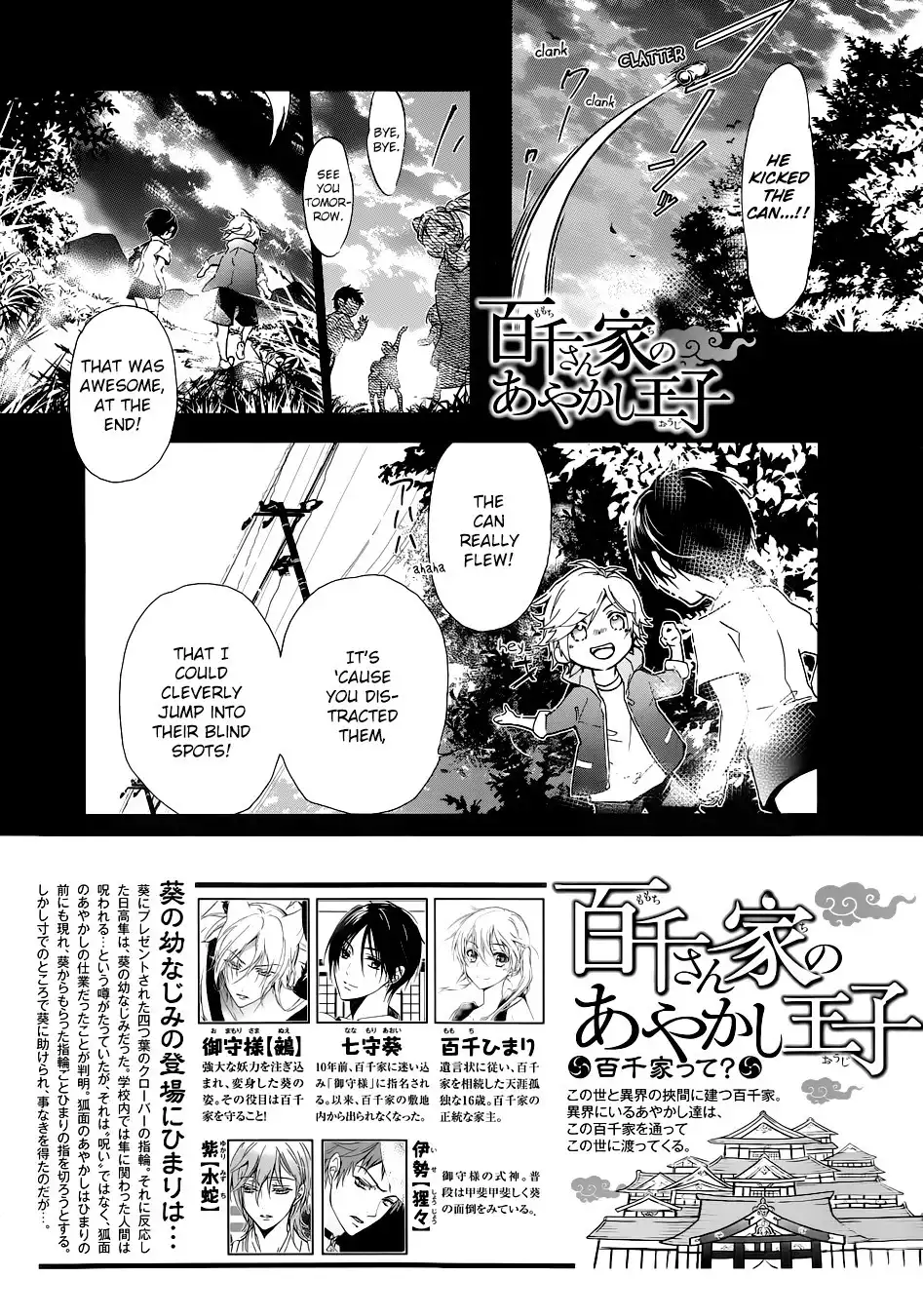 Momochi-san Chi no Ayakashi Ouji Chapter 13 2